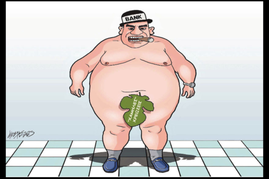 Σκιτσο